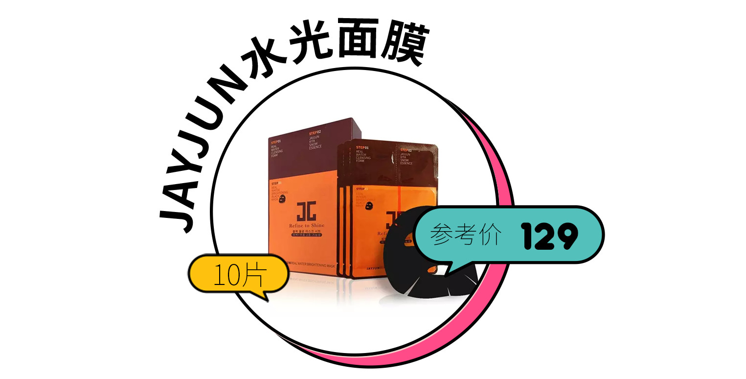 日常美白提亮肤色用什么,想要美白提亮水光怎么搭配