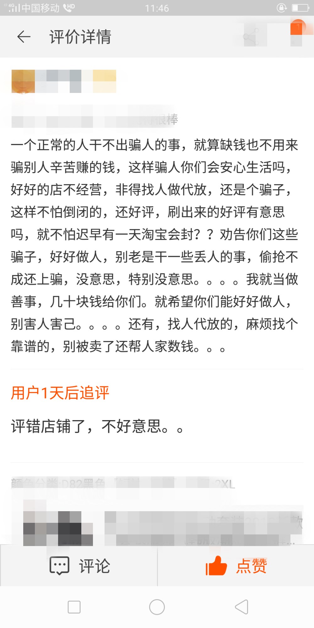 创业日赚300？兼职刷单也要过关斩将！是“*赚网**”还是“网赔”？