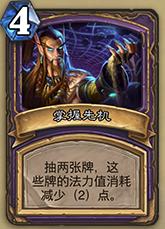 炉石传说时光酒馆竞技,炉石传说时光酒馆竞技场套路