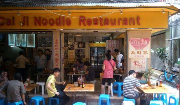 这家开了30多年的面馆有多牛,广州老字号云吞面十大排名