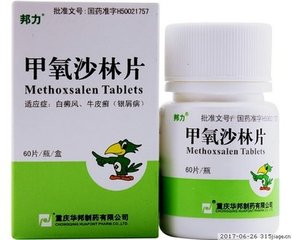 用于白癜风效果最佳的药,治疗白癜风的最佳药物有哪些