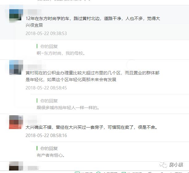 高考丨东城清北何处寻？今天点评和平里