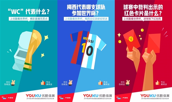 优酷世界杯最新玩法,世界杯优酷拿到直播权