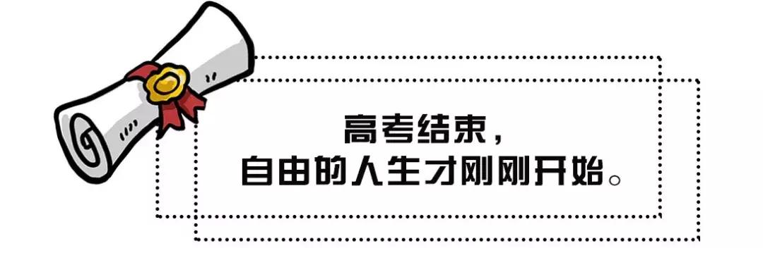 高考倒计时03,高考倒计时13天应该做什么