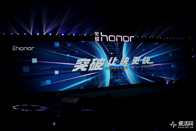 荣耀play正式发布“吓人的技术”竟然是它！