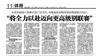 梅州球队冲超,梅州客家是否放弃冲超