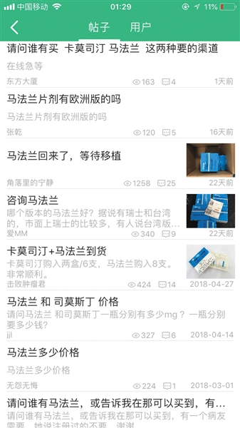 中国抗癌药代购,代购抗癌药为何火爆