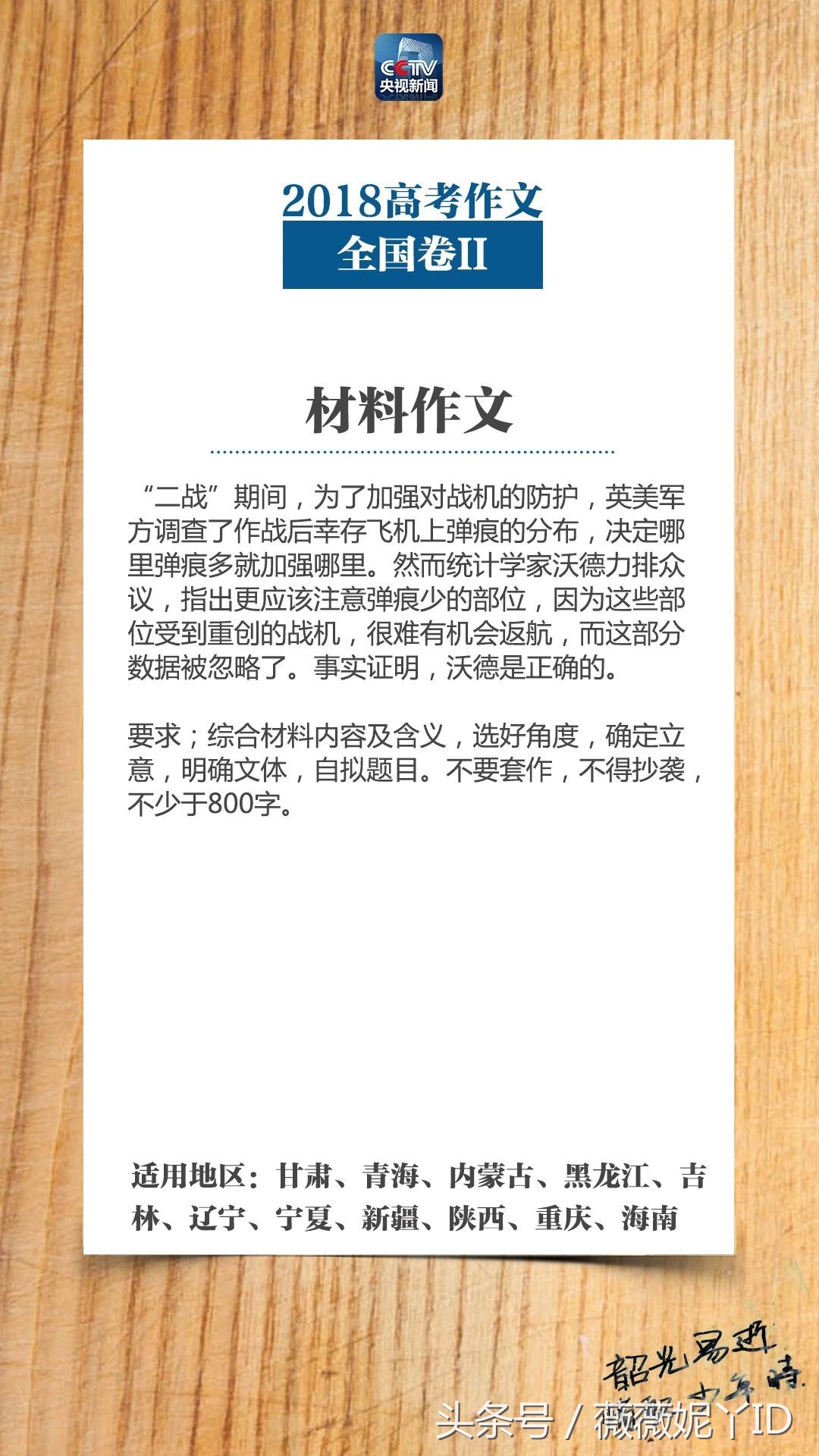 当年你高考成绩多少,当年高考你在做什么