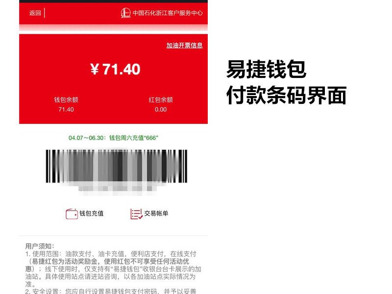 易捷加油只有钱包加油有优惠吗,易捷钱包哪个加油站都能用吗