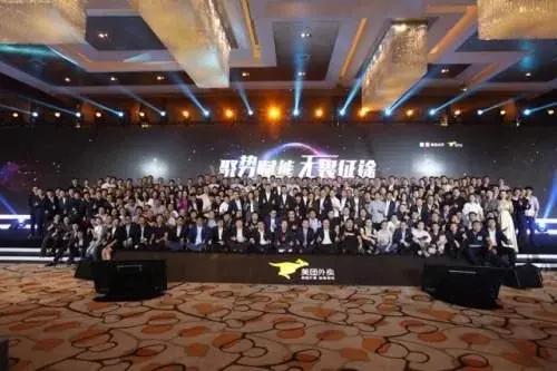 美团外卖第六届产业大会,第三届外卖产业大会