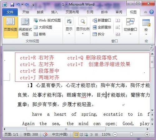 这5个超赞的word技巧你会几个,两个简单好用的word小技巧