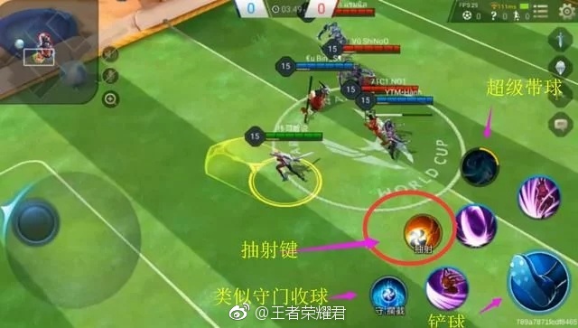 王者荣耀足球模式,王者荣耀踢足球视频