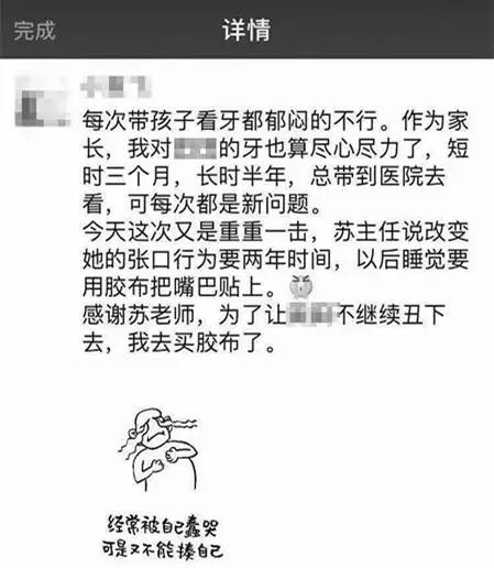 孩子不听话用胶带封嘴,小孩老是说话可以用胶带封嘴吗