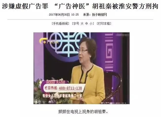 “神医”是演员，“秃顶”是特效！这个虚假广告在多家省级卫视*放播**，你家人可能也被骗过