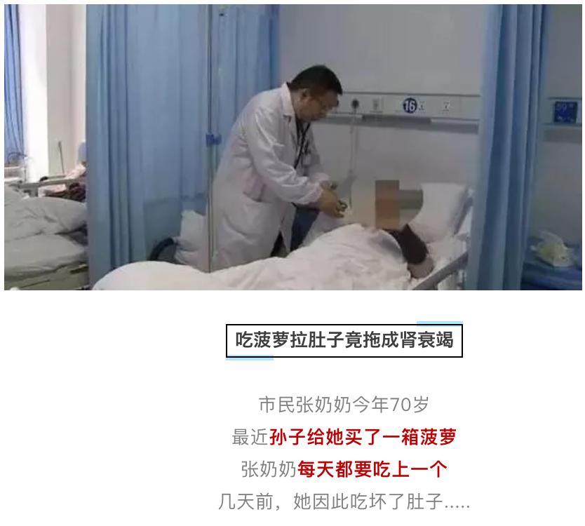 吃菠萝治什么病,吃菠萝会引起急性肠胃炎吗