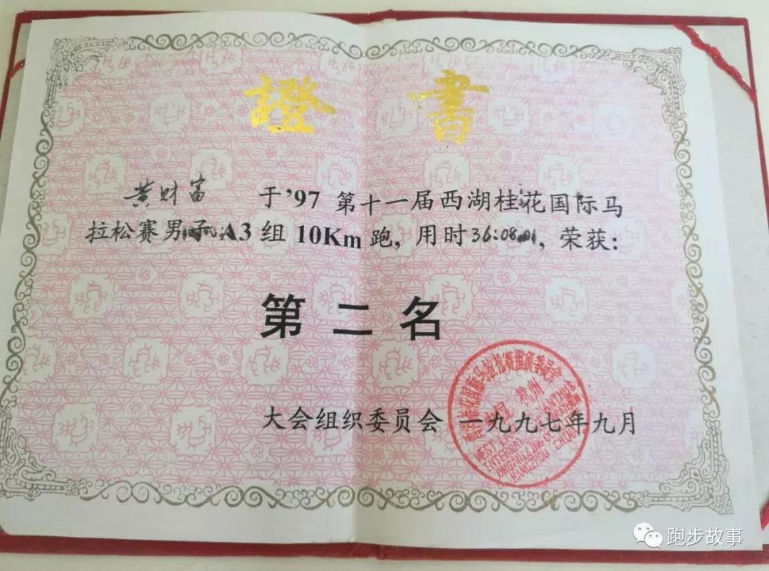 75岁老人全马352创年龄组世界纪录,70多岁跑全马年龄段第二名