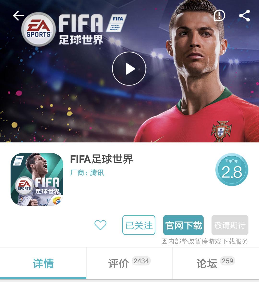 fifa手游与实况足球对比,手游fifa足球为什么不如实况