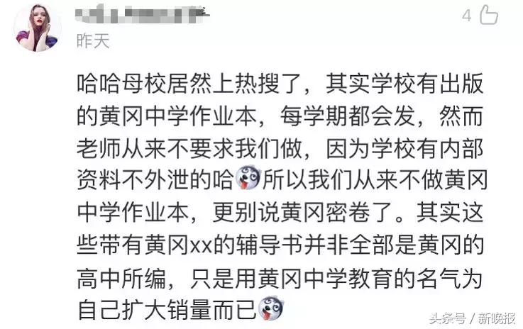 黄冈密卷真的好吗,黄冈密卷是什么样子