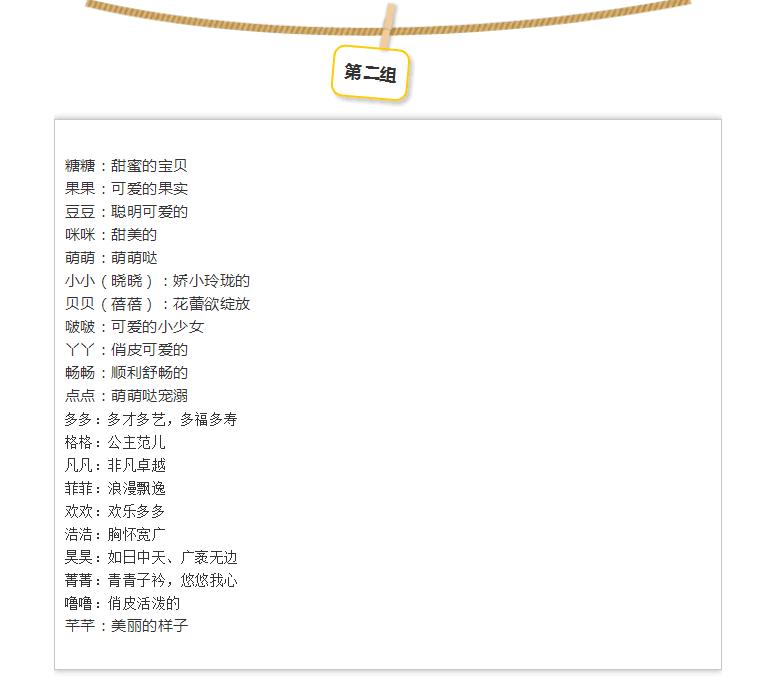 10后宝宝取什么名字好听,10后宝宝名字最多的字