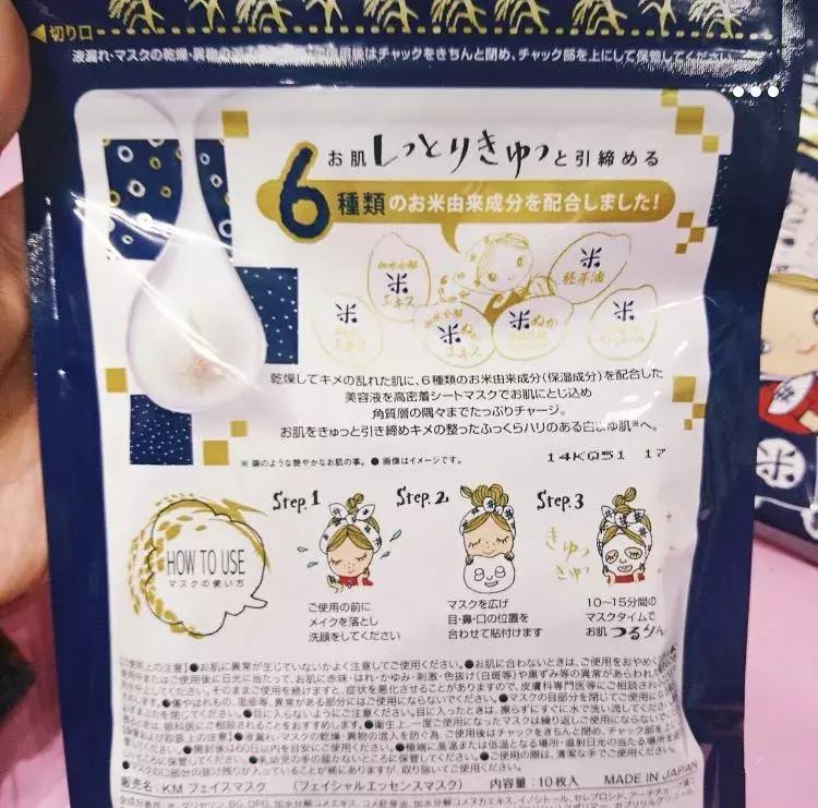 日本十大药妆面膜品牌排行,日本销量最好的10款面膜