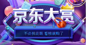 618京东必买清单排行榜,618京东必囤清单好物