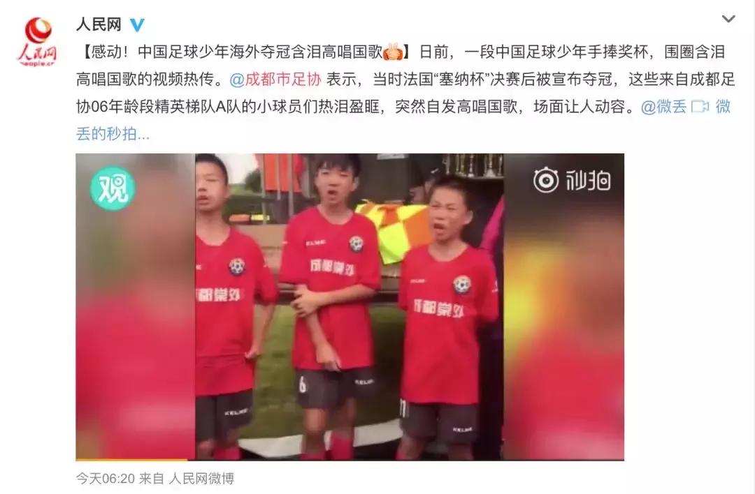 法国世界足球杯夺冠归来全国沸腾,中国足球感动全网