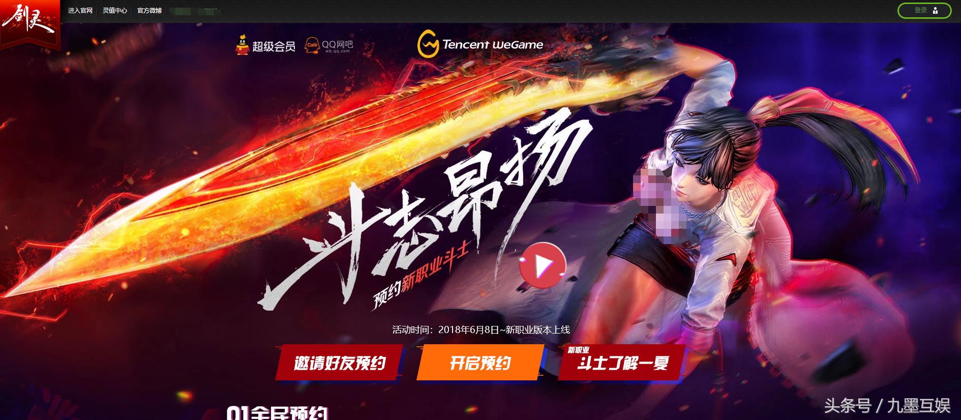 剑灵新职业斗士视频,剑灵新职业斗士雷系