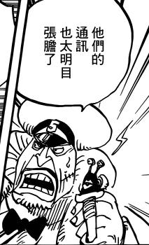 海贼王991话最新情报分析,海贼王907情报分析