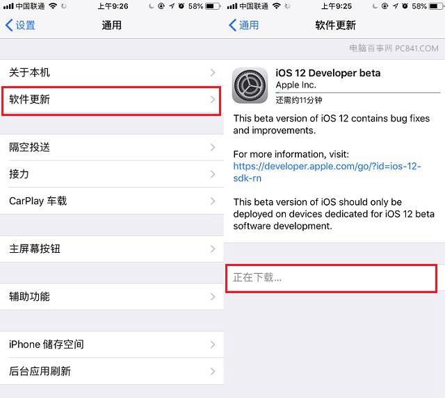 苹果ios12升级,iphone6更新ios12教程