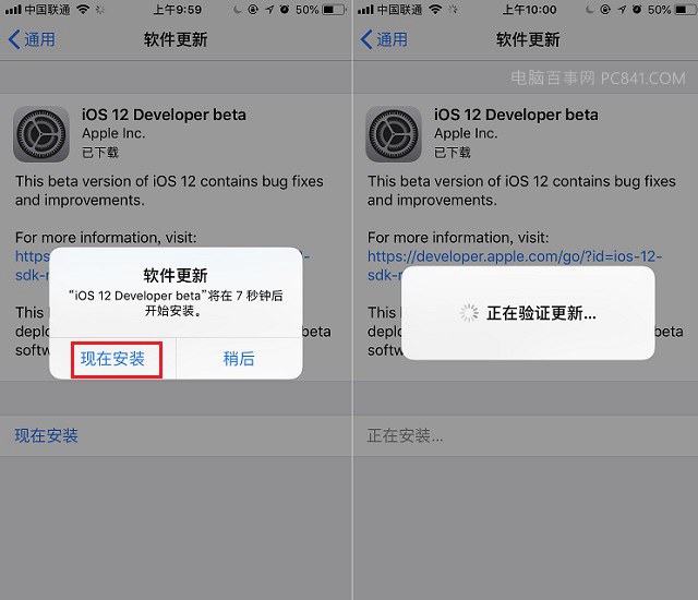 苹果ios12升级,iphone6更新ios12教程