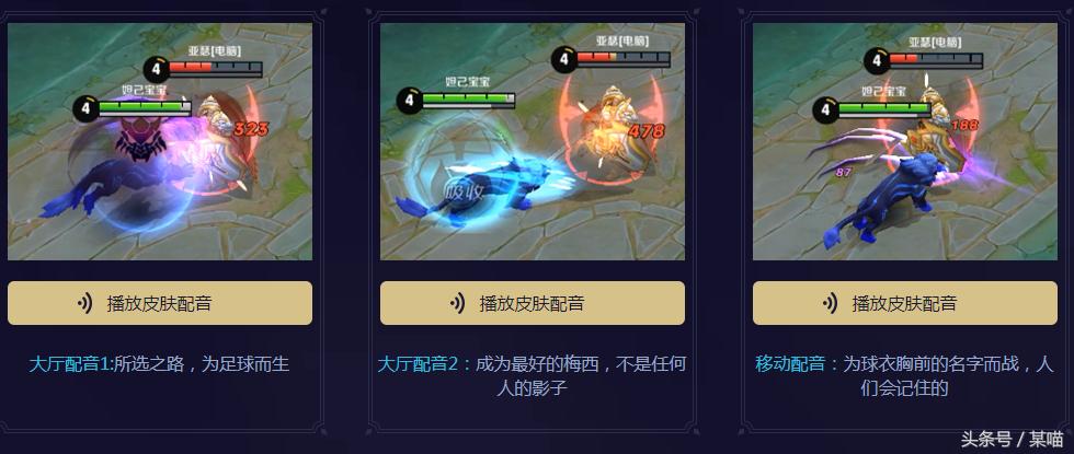 裴擒虎梅西皮肤是真的梅西吗,王者荣耀裴擒虎皮肤梅西