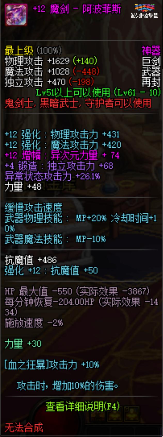 DNF：在这一把天价魔剑阿波菲斯的面前，圣耀根本不算什么！