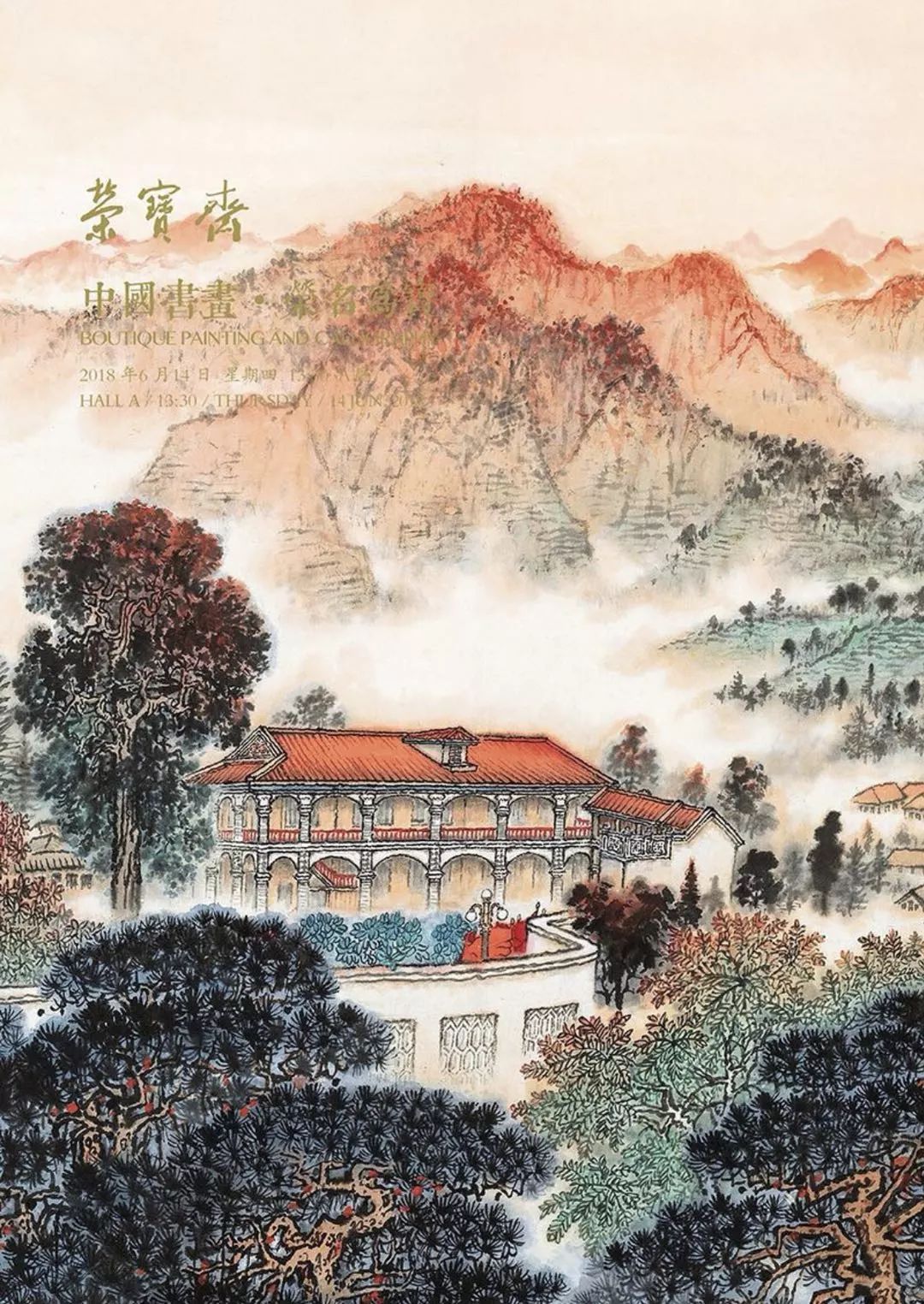 今天的超级巨星：中国青岛和百年荣宝！帽哥力荐