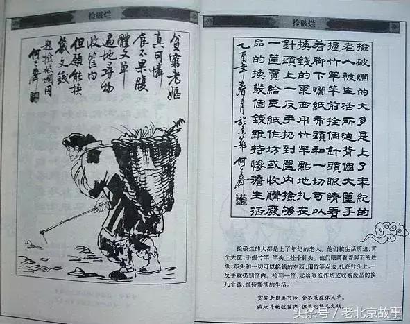 老北京消失的物件,老北京即将消失的行当