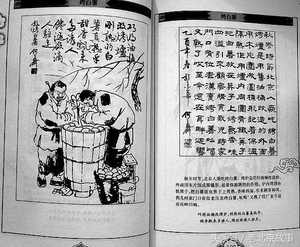 老北京消失的物件,老北京即将消失的行当