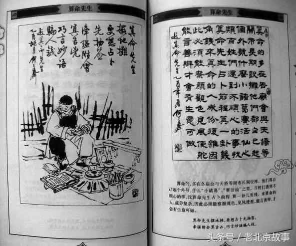 老北京消失的物件,老北京即将消失的行当