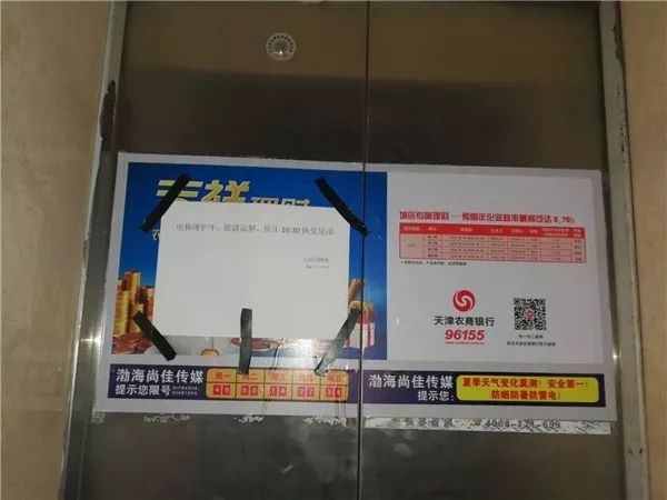 小区电梯存在严重安全问题怎么办,住宅小区电梯安全使用管理办法