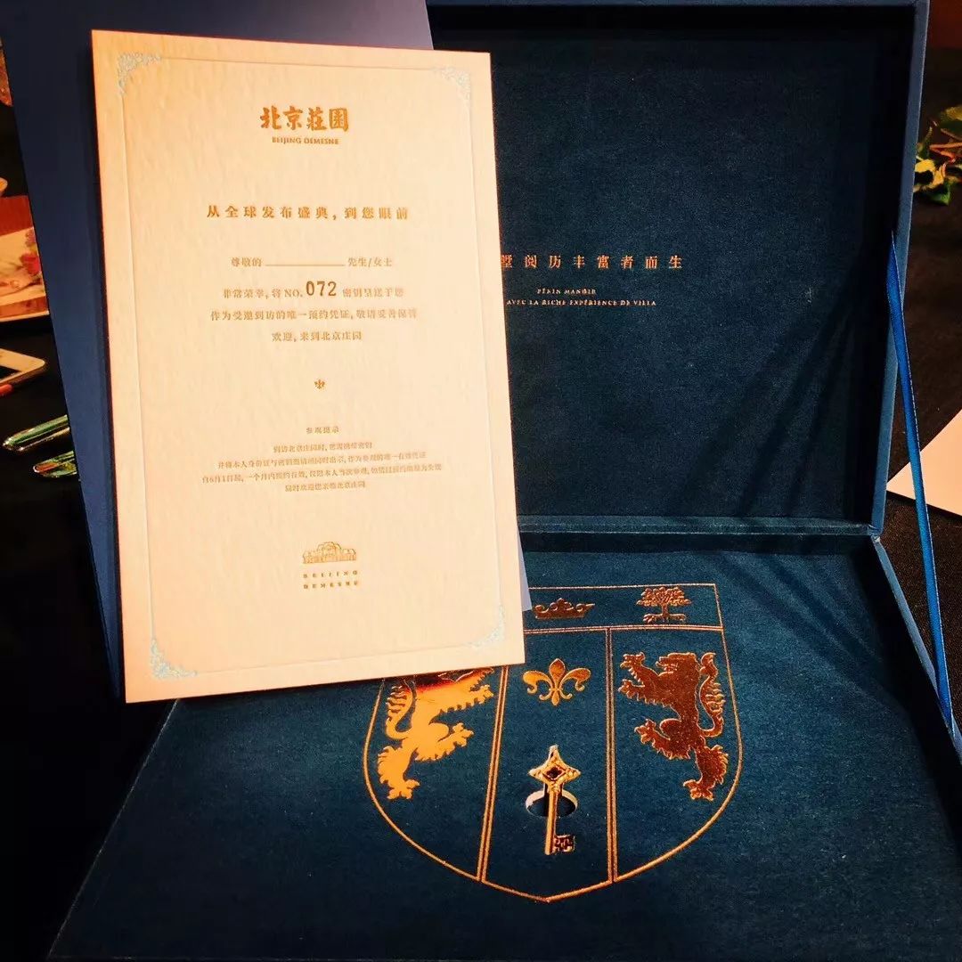 30000元一把！庄园密匙被高价求购