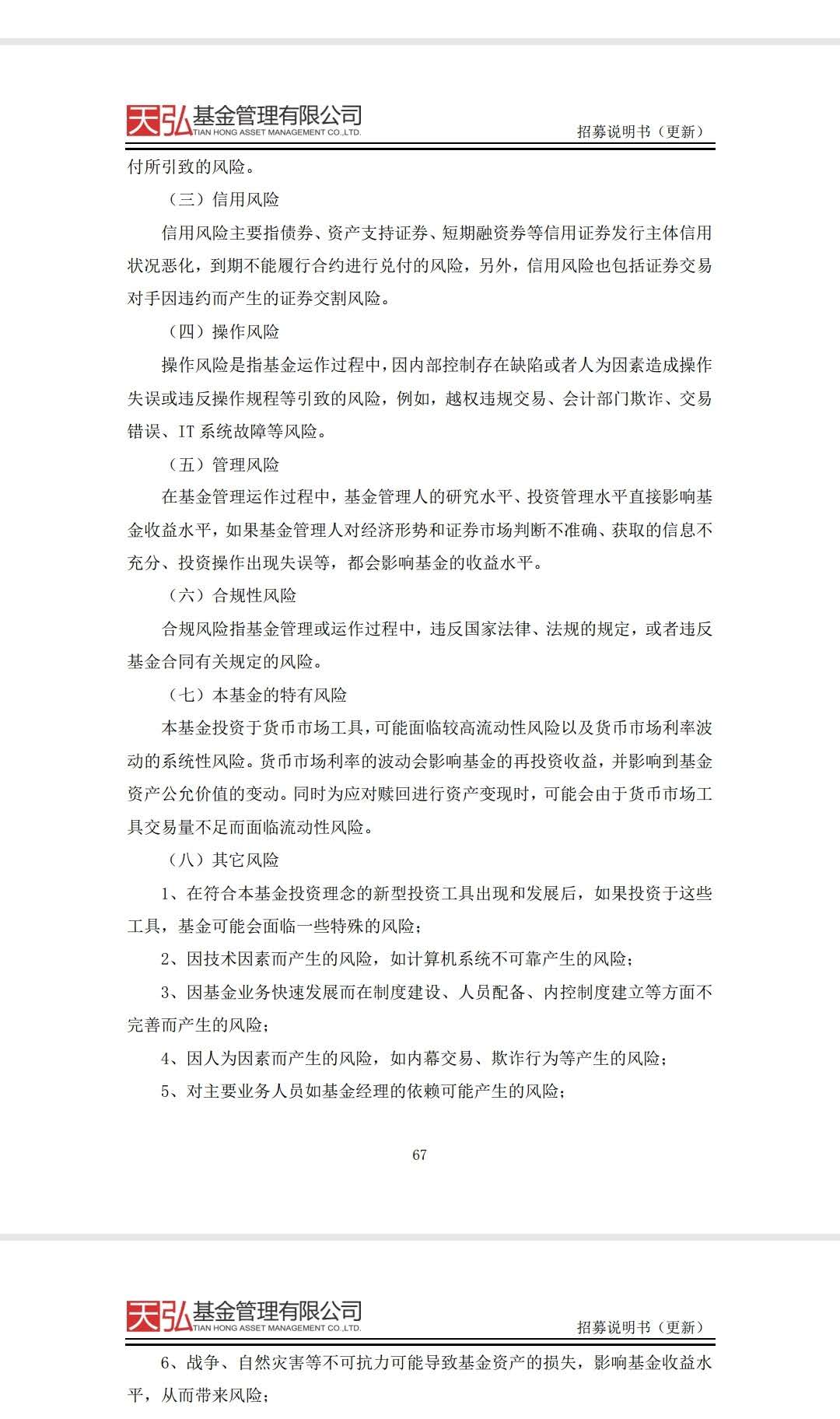 支付宝余额宝存款有风险吗安全吗,余额宝风险等级是r1还是r2