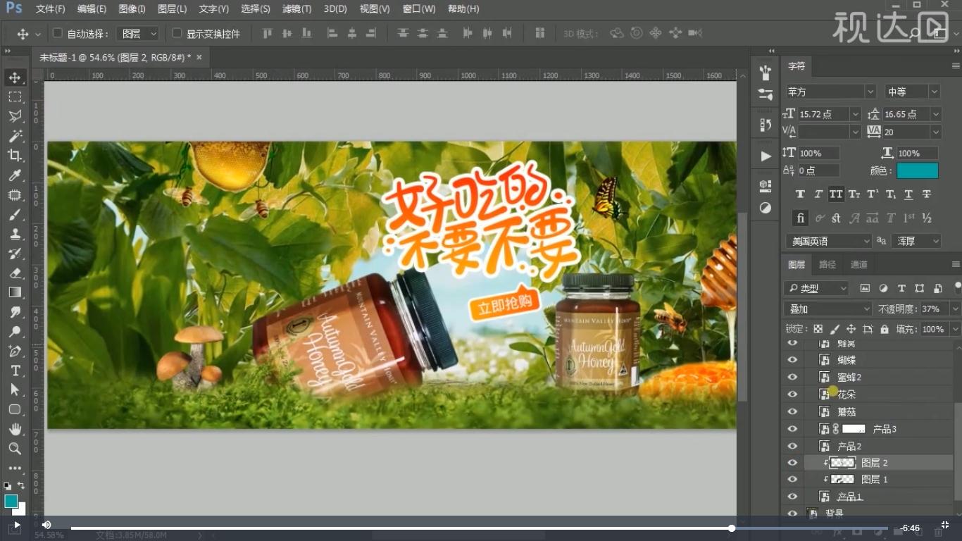 电商海报ps设计教程,ps电商化妆品的海报设计