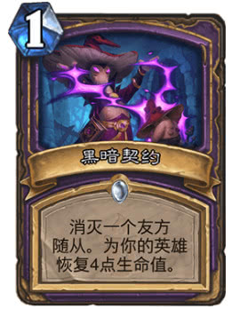 炉石传说最难触发的十大卡,炉石传说十大强力神卡