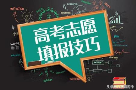 手把手教你填报高考志愿新版,手把手教你填报高考志愿最新版本