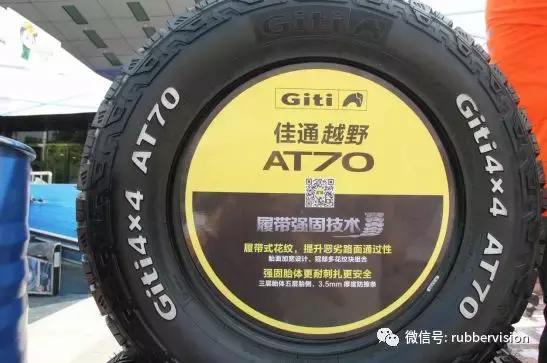 十大轮胎黑科技盘点,中国轮胎安全周