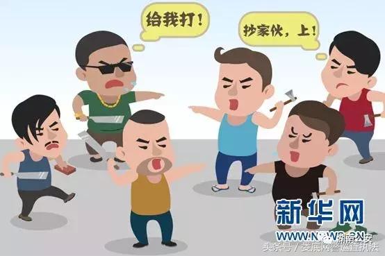 遇到黑恶势力怎么办,发现黑恶势力怎么举报