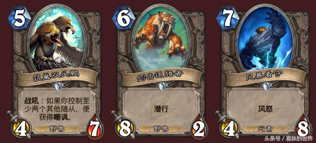 炉石传说前十亡语猎攻略,炉石传说探索安戈洛卡牌