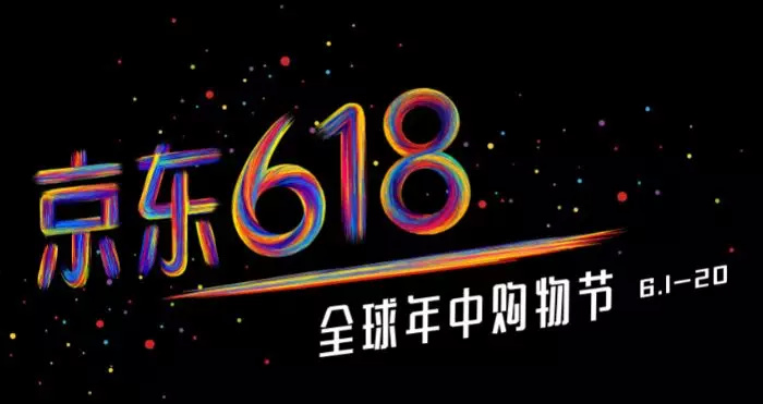 618一呼百应领头羊京东家电以德服人