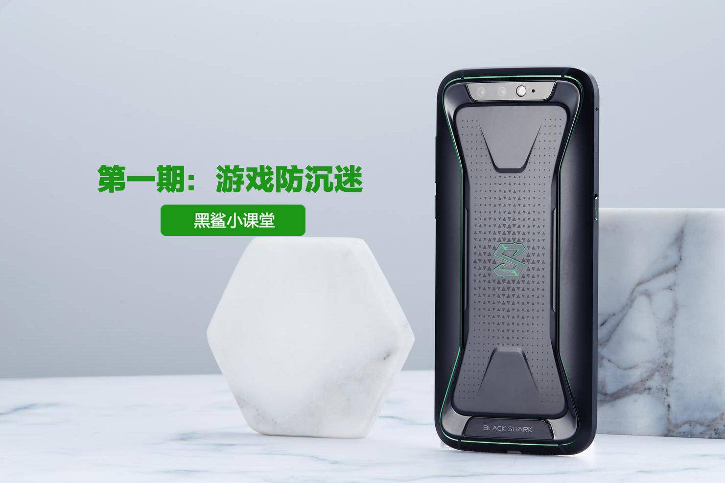 黑鲨游戏手机安全模式怎么关闭,黑鲨手机游戏防沉迷密码忘记