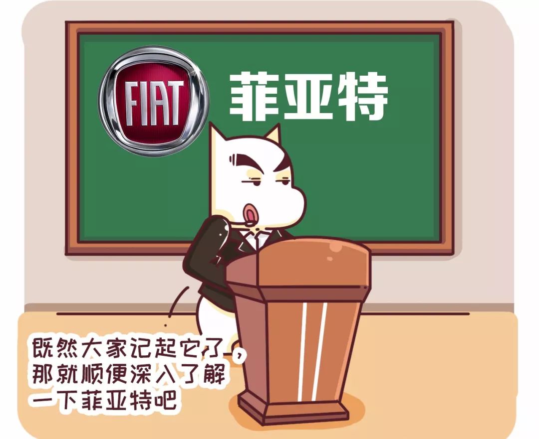为什么在中国卖的菲亚特那么便宜,菲亚特属于什么档次