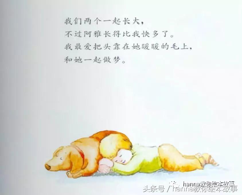 绘本故事我永远爱你完整版,绘本故事我永远爱你背景音乐