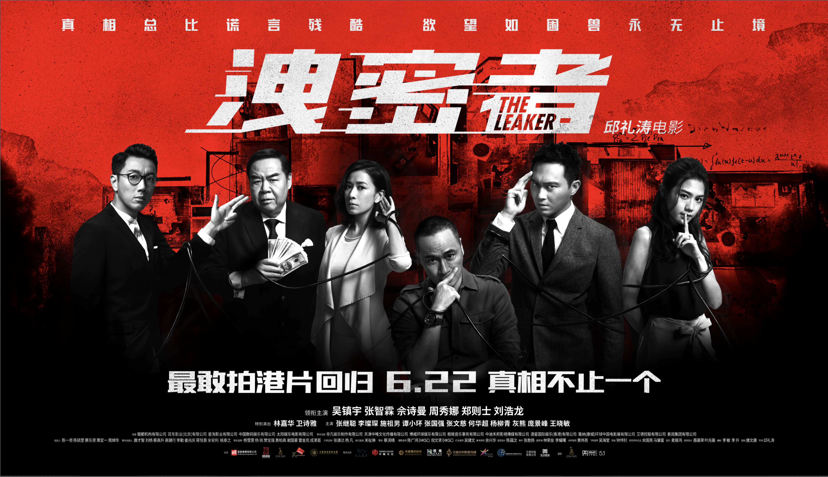 吴镇宇张智霖冲上云霄花絮,张智霖吴镇宇电影片段